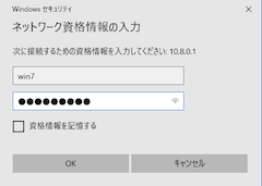 Samba サーバーにログイン