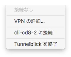 メニューバーの Tunnelblick アイコンをクリック